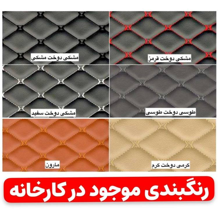 کفپوش چرمی پنج بعدی بنز A180 L